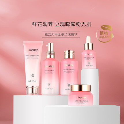 新品欧雅顿专柜正品玫瑰花萃精油护肤品套装深层补水保湿亮肤弹滑