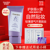 正品 欧雅顿茉莉香薰修颜霜cc霜遮瑕保湿 补水裸妆不脱妆提亮肤色