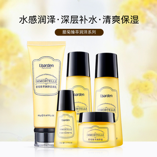 舒缓紧致 蜡菊清爽补水保湿 欧雅顿专柜正品 腊菊臻萃润泽护肤品套装