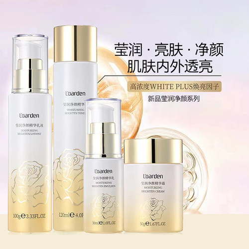 专柜正品欧雅顿莹润净颜护肤品套装褪黄提亮肤淡化黑色素补水保湿