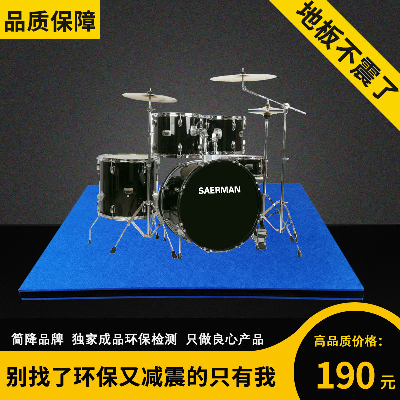 架子鼓隔音垫减震垫消音低音炮防震垫音箱隔音垫架子鼓踩锤减震垫