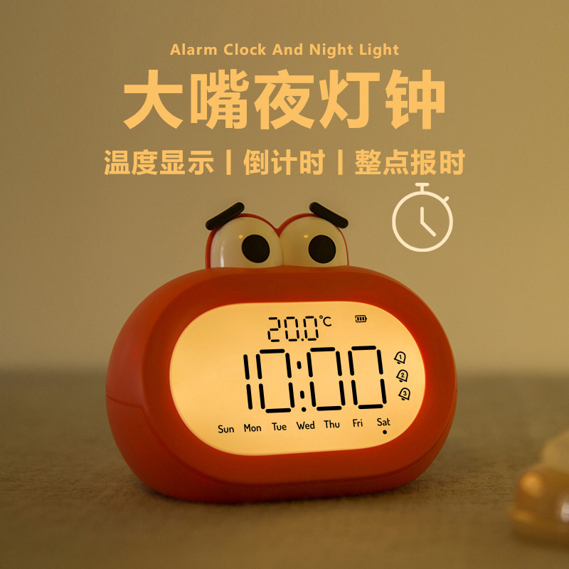 可爱大嘴儿童学生专用小闹钟