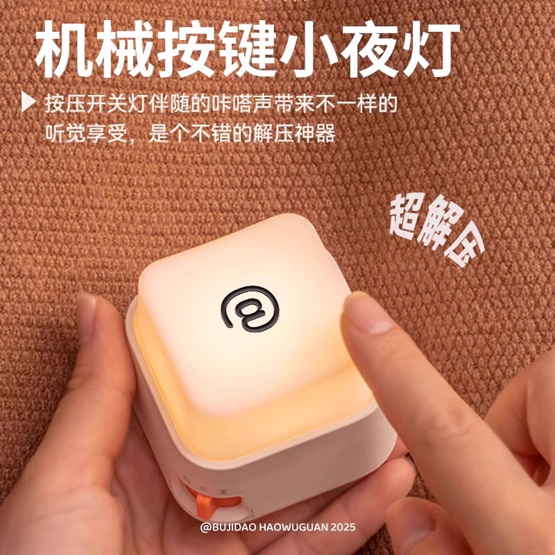 解压键盘迷你小夜灯生日礼物