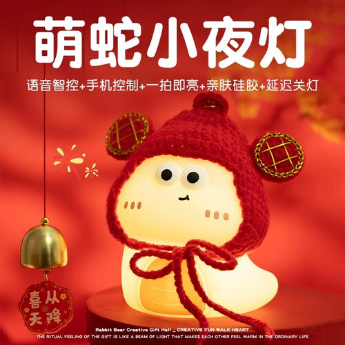 婴儿喂奶新年床头护眼卧室睡眠灯