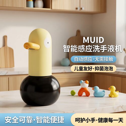 洗手鸭洗手机家用全自动感应器