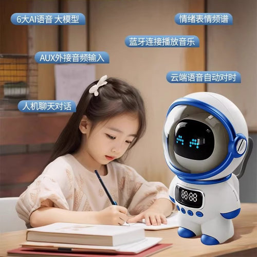 宇航员大模型豆包ai智能对话