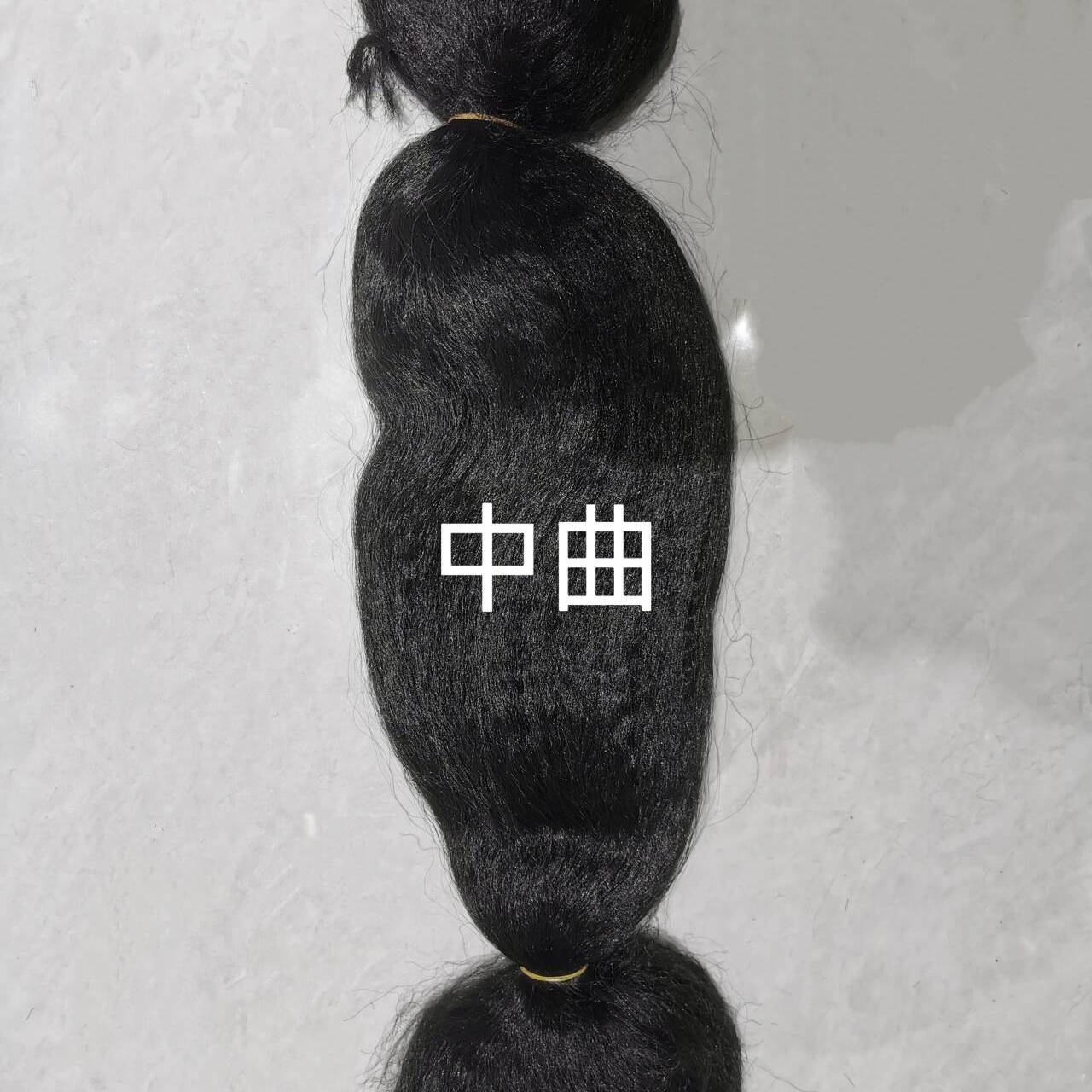 爆曲发丝玉米须发料蓬松曲曲发假发包制作发料