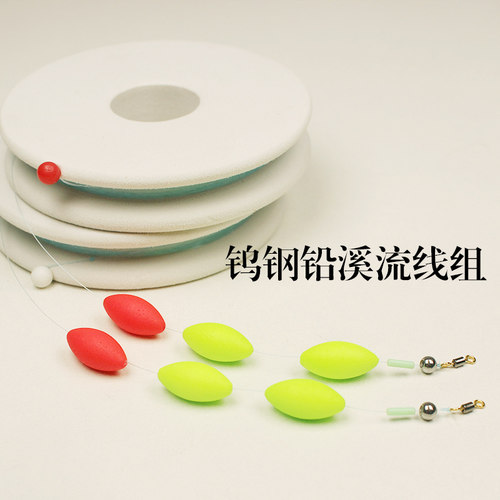 通心钨钢铅三粒溪流免调漂线组