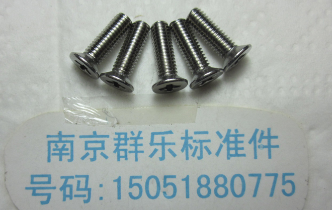 不锈钢304沉头螺丝M3*12/千 螺钉 m3x12 螺丝m3 m2.5 m2 机牙螺丝