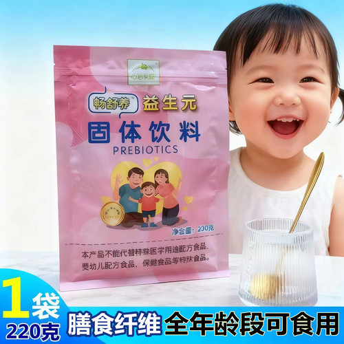畅舒养益生元低聚果糖婴幼儿童可