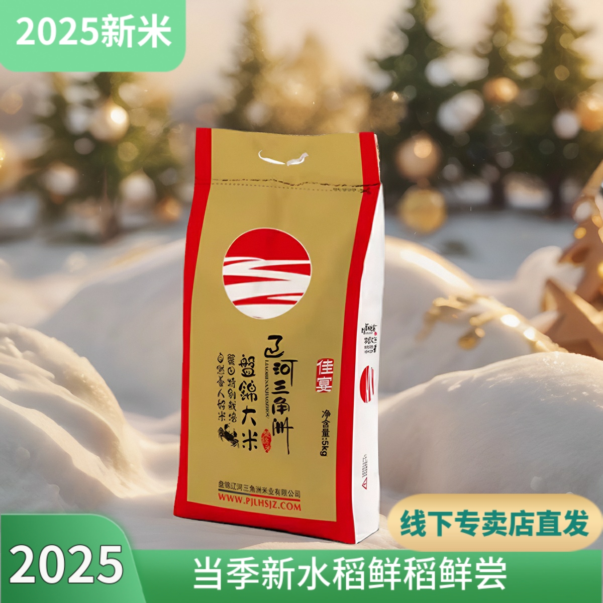 2025盘锦东北大米珍珠米5公斤佳宴有白粒