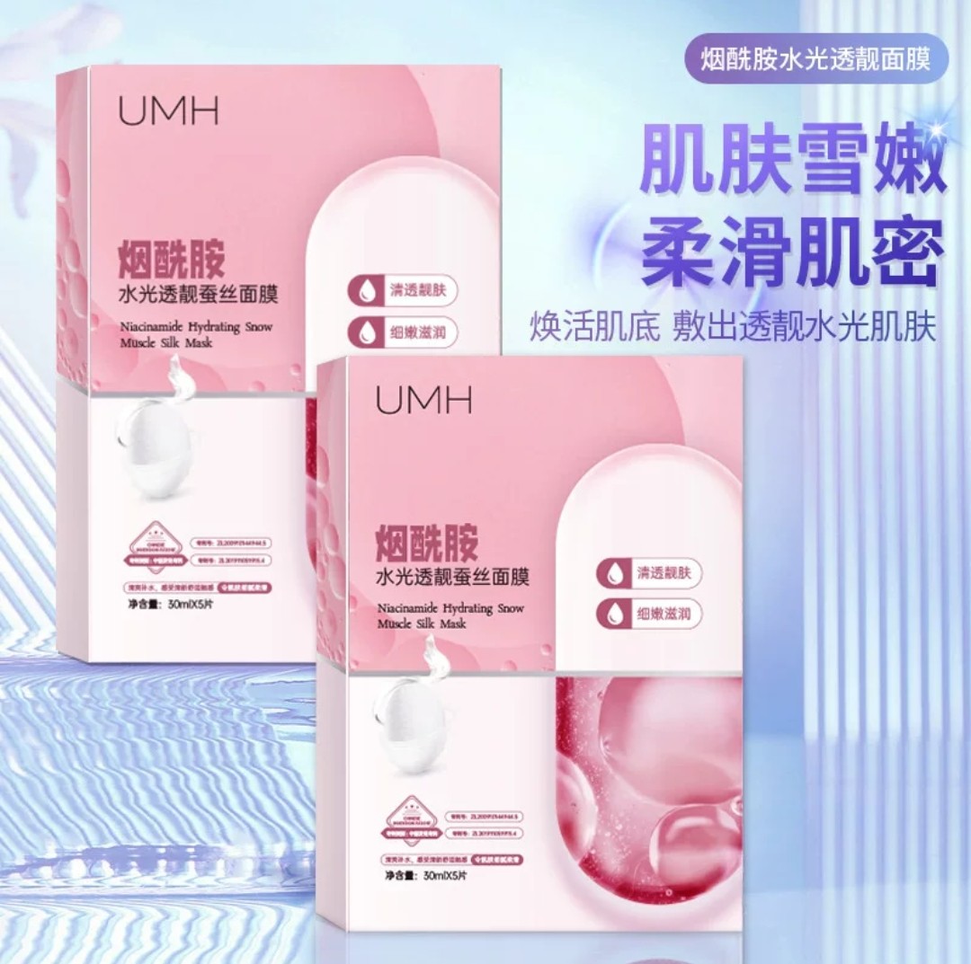 烟酰胺补水保湿滋润蚕丝面膜免洗护肤品提亮紧致肌肤改善细纹正品