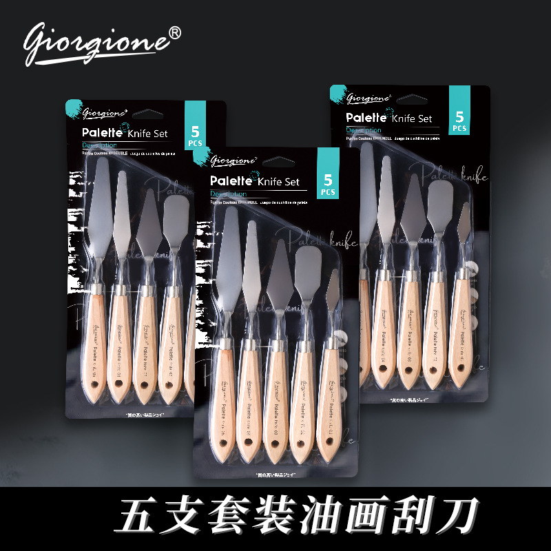 5把套装木柄不锈钢油画刮刀丙烯调色刀肌理刀水粉颜料挑刀