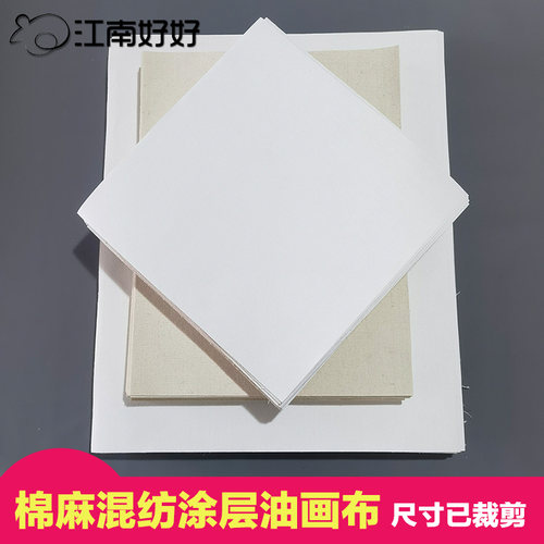 特价油画布jnhoo亚麻混纺