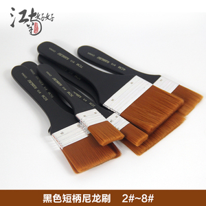 黑色短柄尼龙刷子油画刷底纹笔板刷油画笔笔刷排笔美术水粉颜料刷