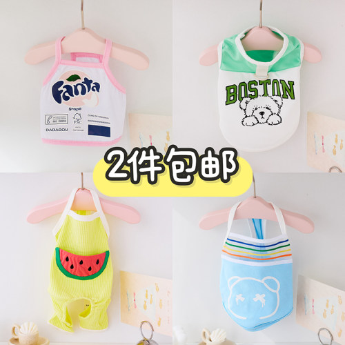 【特价薅羊毛宠物夏季狗狗衣服】
