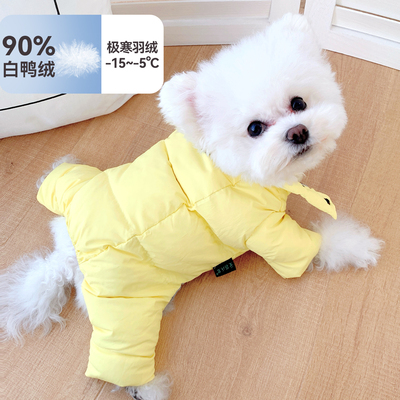 【狗狗冬季新国标四脚羽绒服】