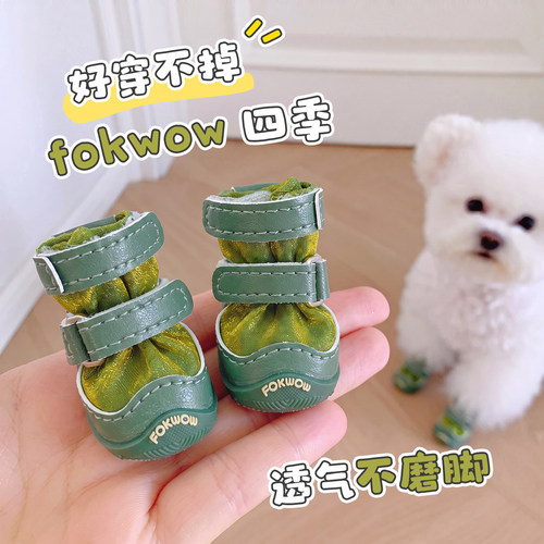 2026新款djj狗鞋FOKWOW狗鞋狗狗鞋子小型犬宠物泰迪柯基比熊鞋子