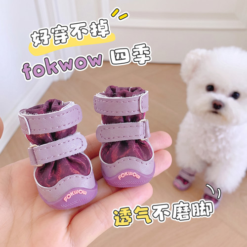 秋上新djj狗鞋FOKWOW狗鞋四季款
