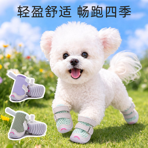 【DJJ狗狗鞋春夏网眼透气防滑】