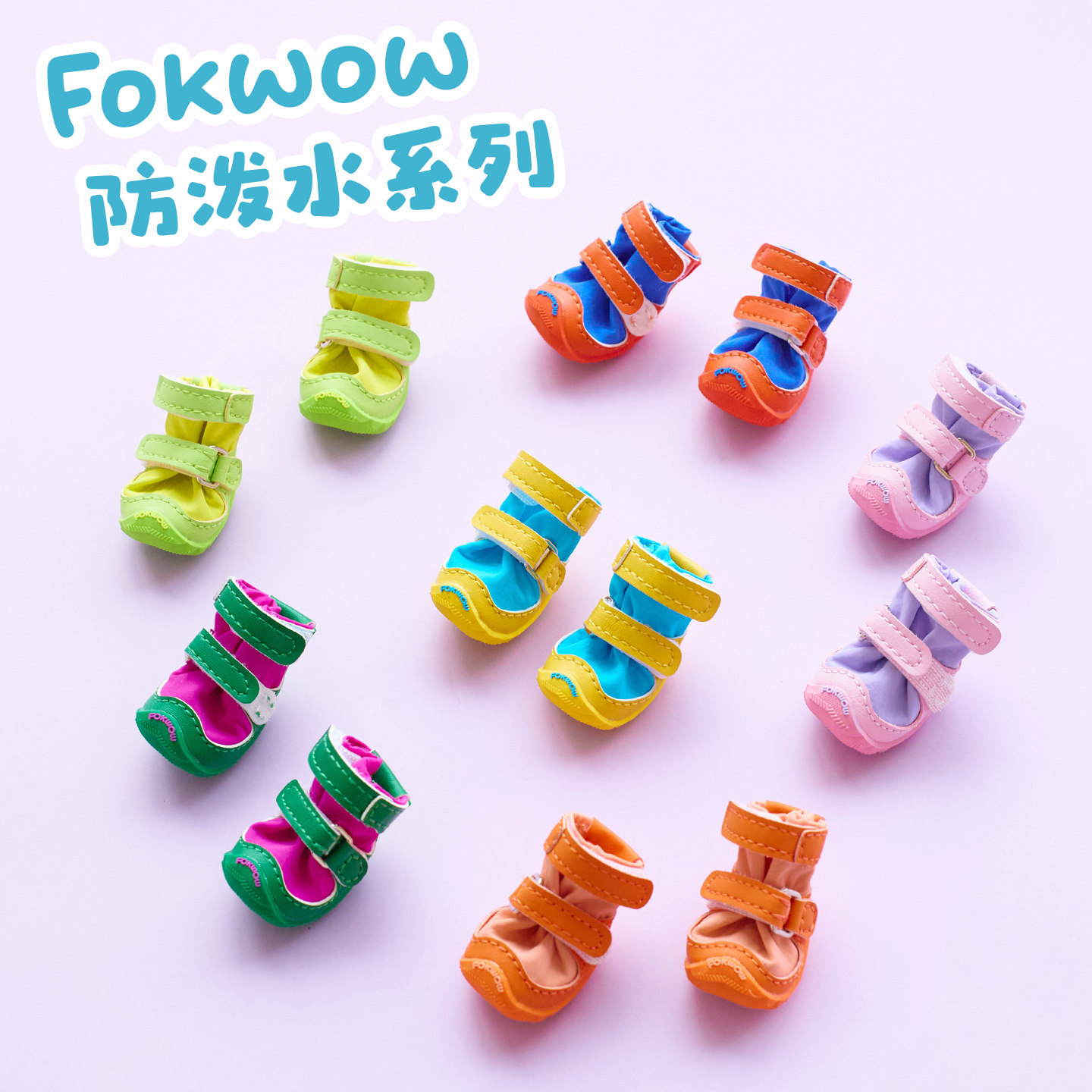 fokwow狗鞋djj狗鞋狗狗鞋子2025新款小型犬外出软底防水防掉秋冬