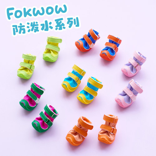 FOKWOW新款防水狗狗鞋子四季款