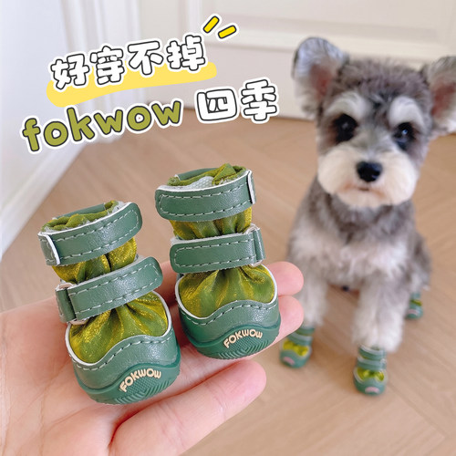 秋上新djj狗鞋FOKWOW狗鞋狗狗鞋子小型犬宠物泰迪比熊雪纳瑞鞋子