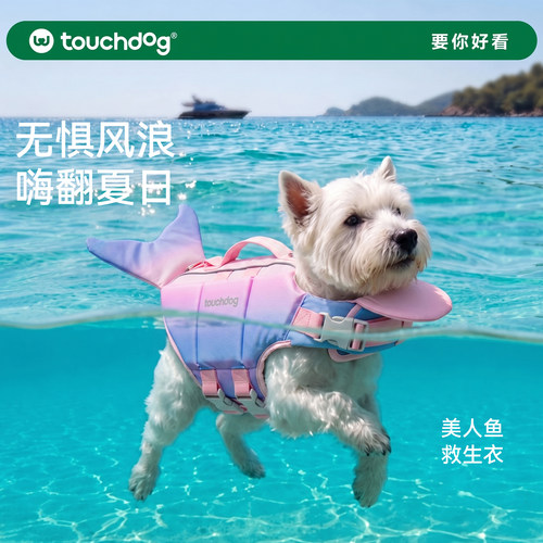 Touchdog它它正品授权狗狗救生衣