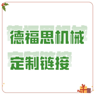 吹瓶机配件定制专用链接气动夹手夹瓶胚铝不钢钢尼龙定制饮用水瓶