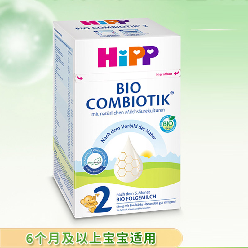 HiPP德国进口喜宝有机益生菌婴幼儿配方奶粉2段6-10个月宝宝600g