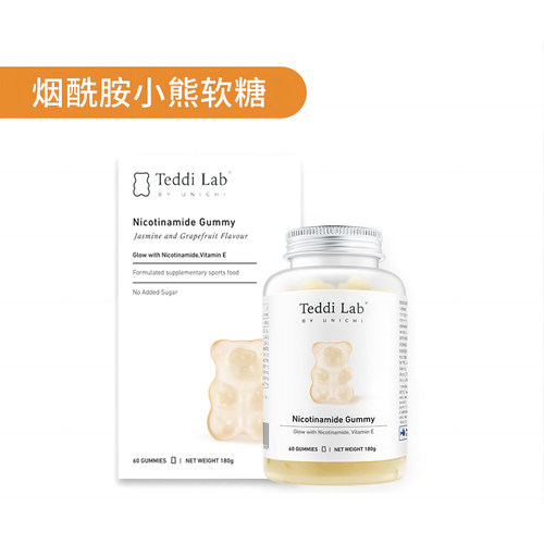 澳洲进口Unichi烟酰胺小熊软糖60粒