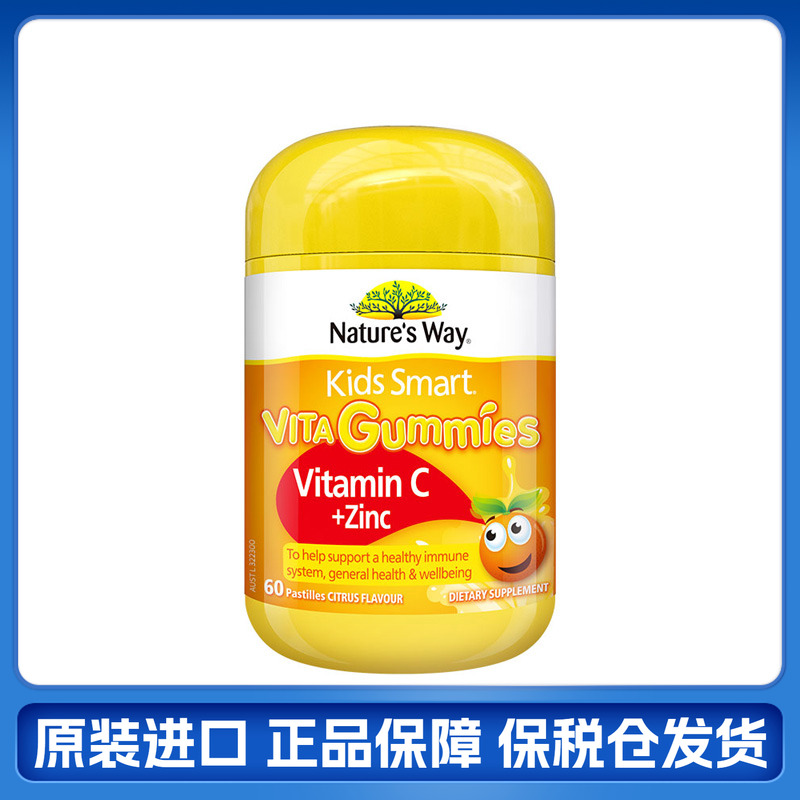 澳洲Nature's Way佳思敏儿童维生素C软糖补锌片小儿维c正品维s素c