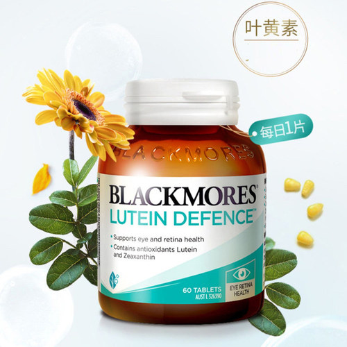 澳洲Blackmores澳佳宝10mg叶黄素片60粒学生党青少年中老年成人