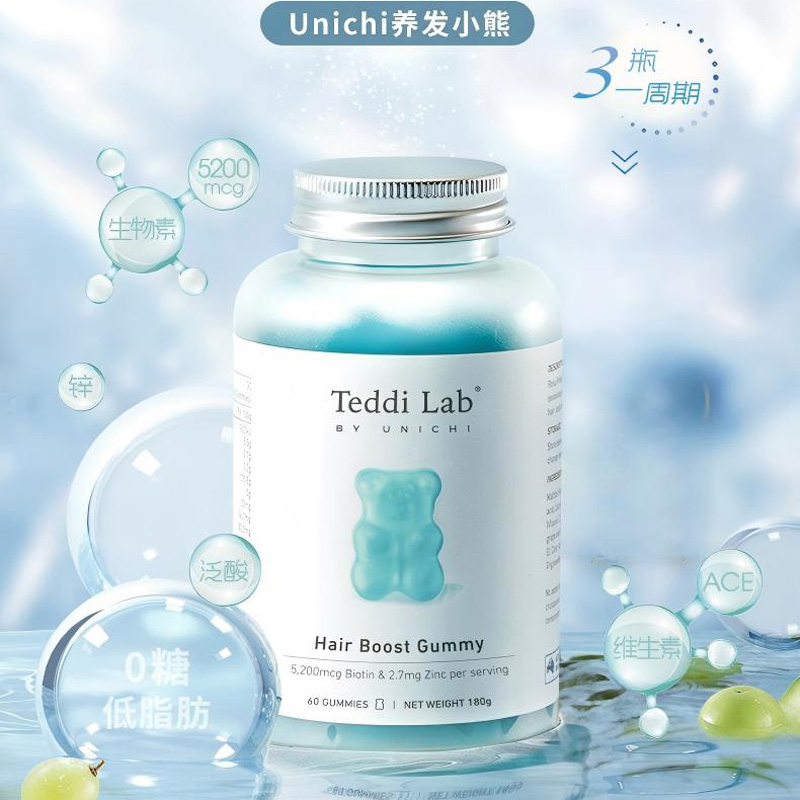 Unichi海盐养发小熊软糖成人头发护理维生素ace锌vb生物素发际线
