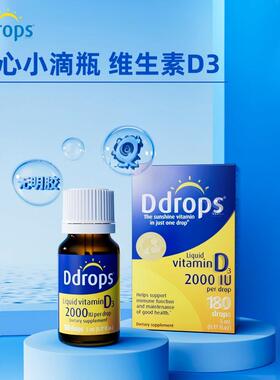 ddrops滴卓思VD成人维生素D3滴剂Drops中老年d32000iu口服液体