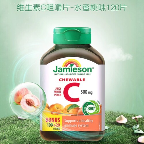 Jamieson健美生维生素C咀嚼片120粒500mg蜜桃味儿童成人青少年vc