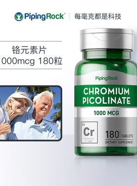 美国朴诺铬元素片酵母营养素中老年成人原装进口180粒1000mcg
