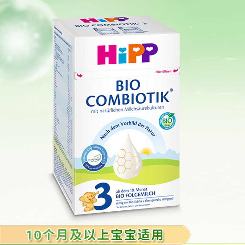 HiPP德国进口喜宝有机益生菌婴幼儿配方奶粉3段10-12个月宝宝600g