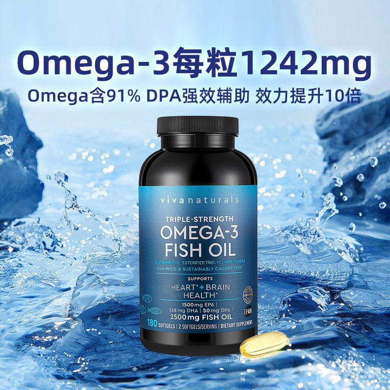美国进口viva深海鱼油含DPA欧米茄Omega3脂肪酸epa软胶囊180粒