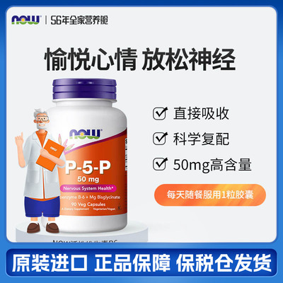 诺奥活性维生素B6胶囊90粒