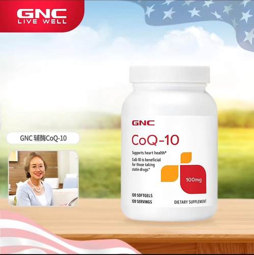 GNC健安喜辅酶Q10软胶囊100mg120粒美国原装进口成人中老年用