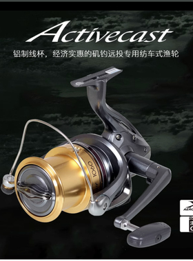 禧玛诺25款Activecast纺车轮远投专用轮鱼线轮斜口海钓矶钓锚鱼