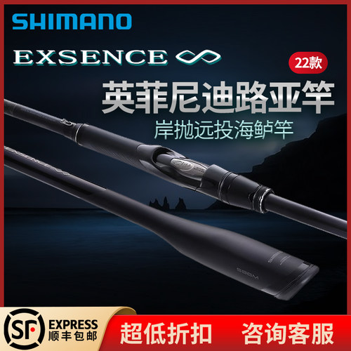 SHIMANO禧玛诺22款英菲尼迪EXSENCE INFINITY ZOOM远投海鲈路亚竿