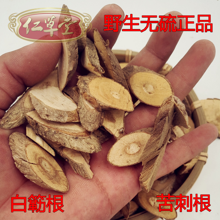 苦刺根白簕花刺三甲刺三加白刺仔风党竻鸡脚菜 500g包邮