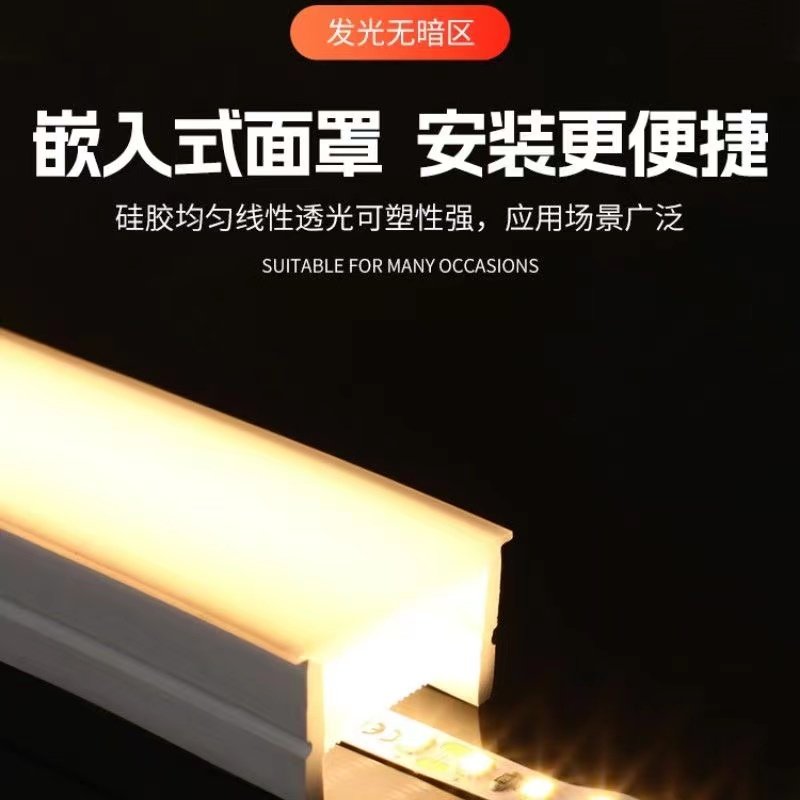 led硅胶线槽灯嵌入式免穿柔性灯罩面带盖板线性灯槽软线条灯套管