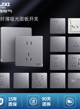 德力西开关插座面板USB空调16a一开五孔家用86型290灰超薄暗装T-c