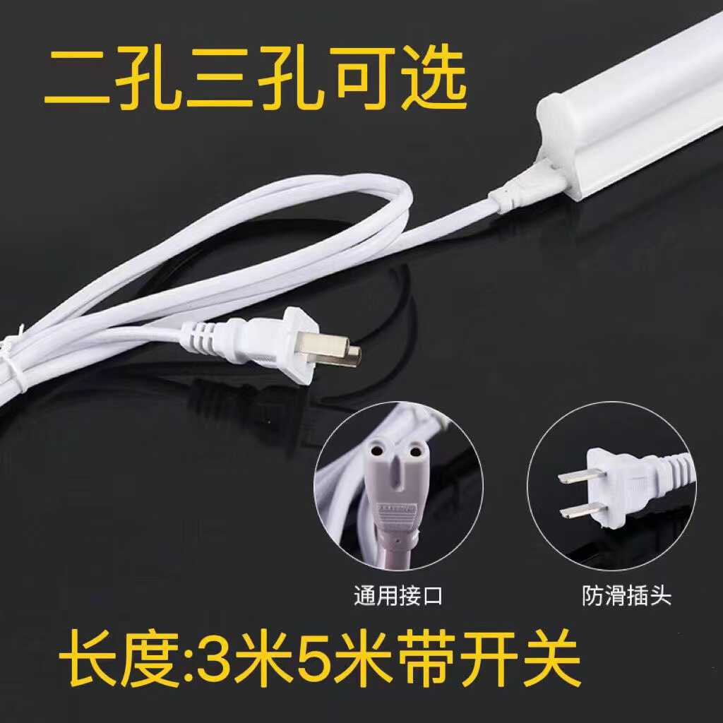 T5T8插头三孔二孔通用带开关延长线led灯管连接线带8字线控连接线图片