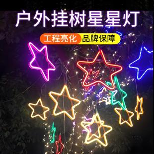 LED五角星挂灯户外防水街道工程亮化节日 雪花彩灯挂树上的装饰灯