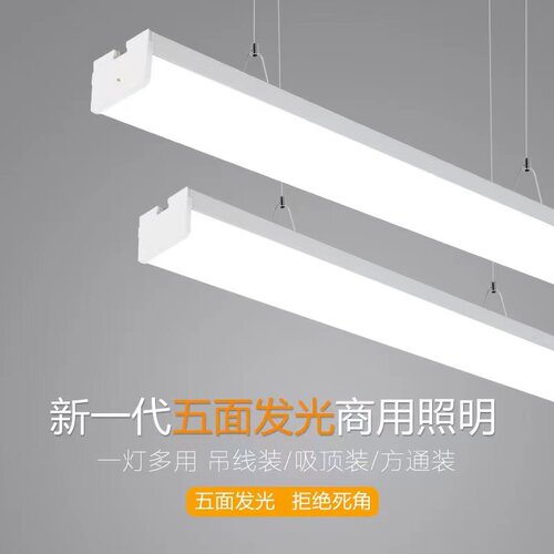 五面发光led长条灯现代简约吸顶吊装办公室商场会议室长方形吊灯
