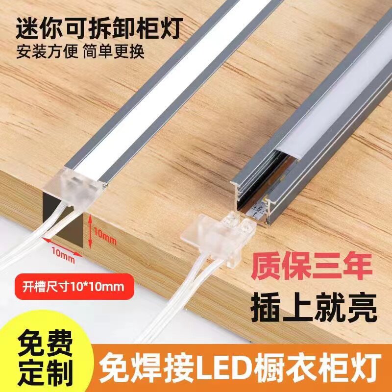 免焊接橱柜灯嵌入式衣柜酒柜鞋柜人体感应灯餐边柜灯带层板线条灯